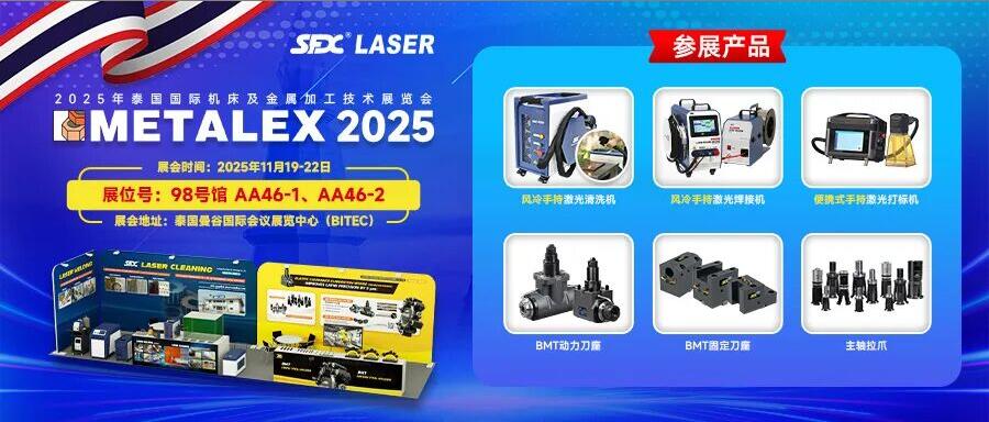 年終大展！11月19-22日，信成重磅登陸泰國(guó)國(guó)際機(jī)床展！