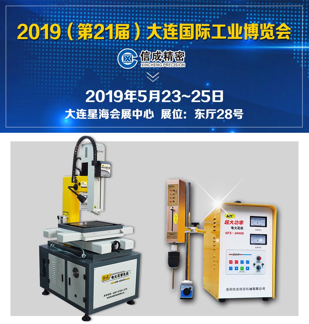 1558085197118862.jpg 【資料】2019大連展會(huì)微信圖J0515潘云.jpg