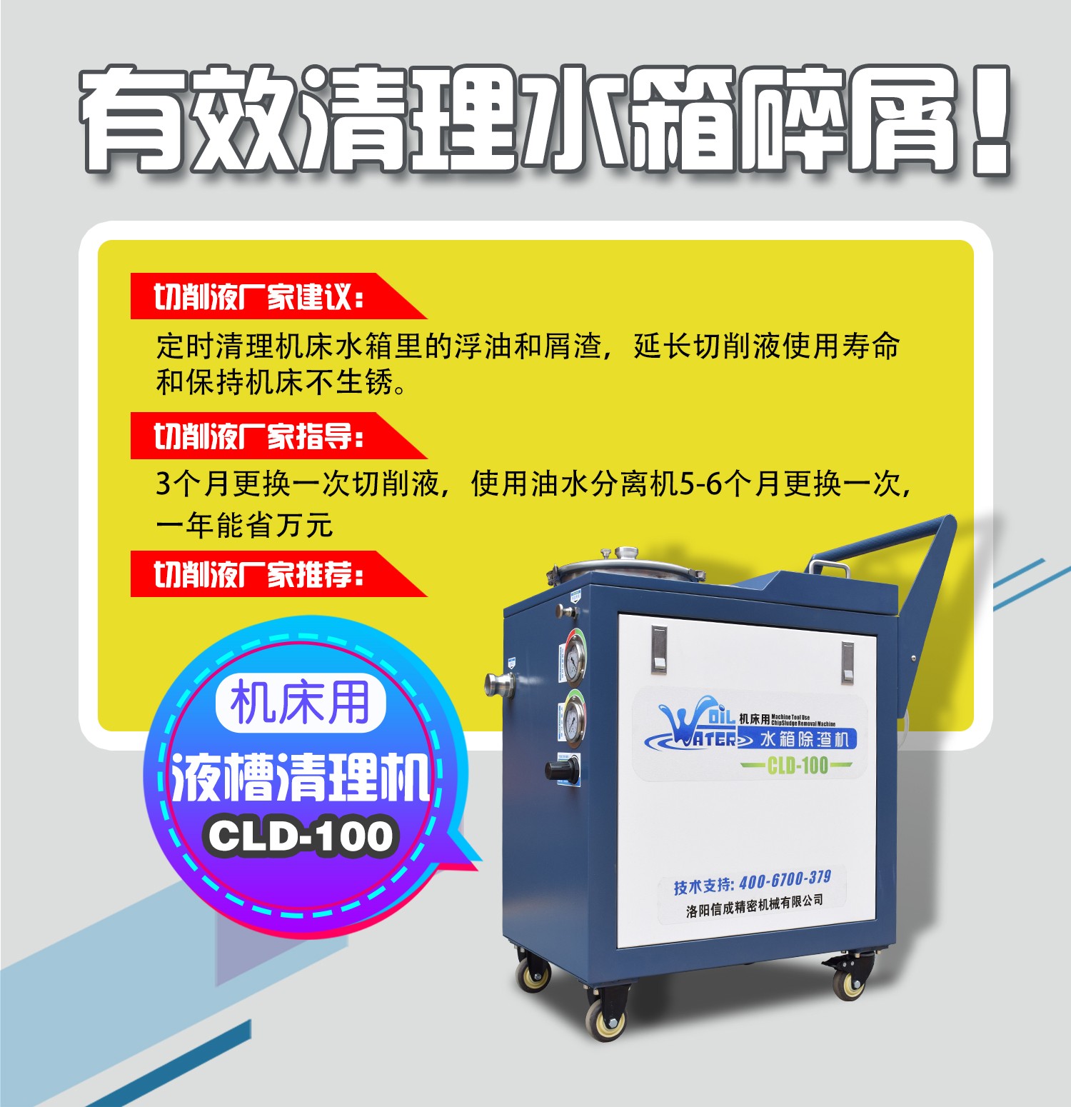 1564019891585264.jpg 【整理】液槽清理機(jī)宣傳圖J0724褚少青.jpg