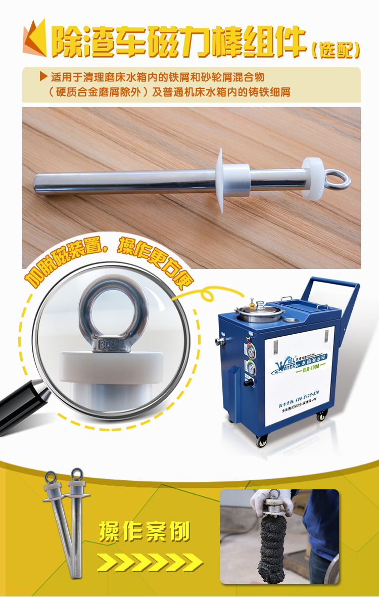 1627549905386295.jpg 【更新】CLD-100A除渣車磁棒組件詳情L0728張曉燕.jpg