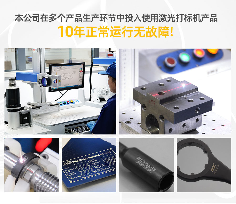【定稿】刀柄用激光打標(biāo)機(jī)-詳情-N0318-牛力_10.jpg