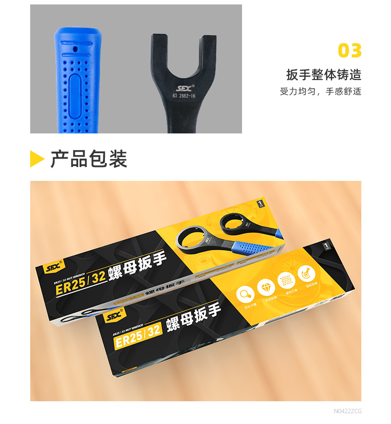 【待審】螺母扳手天貓?jiān)斍镹0422ZXY_06.jpg