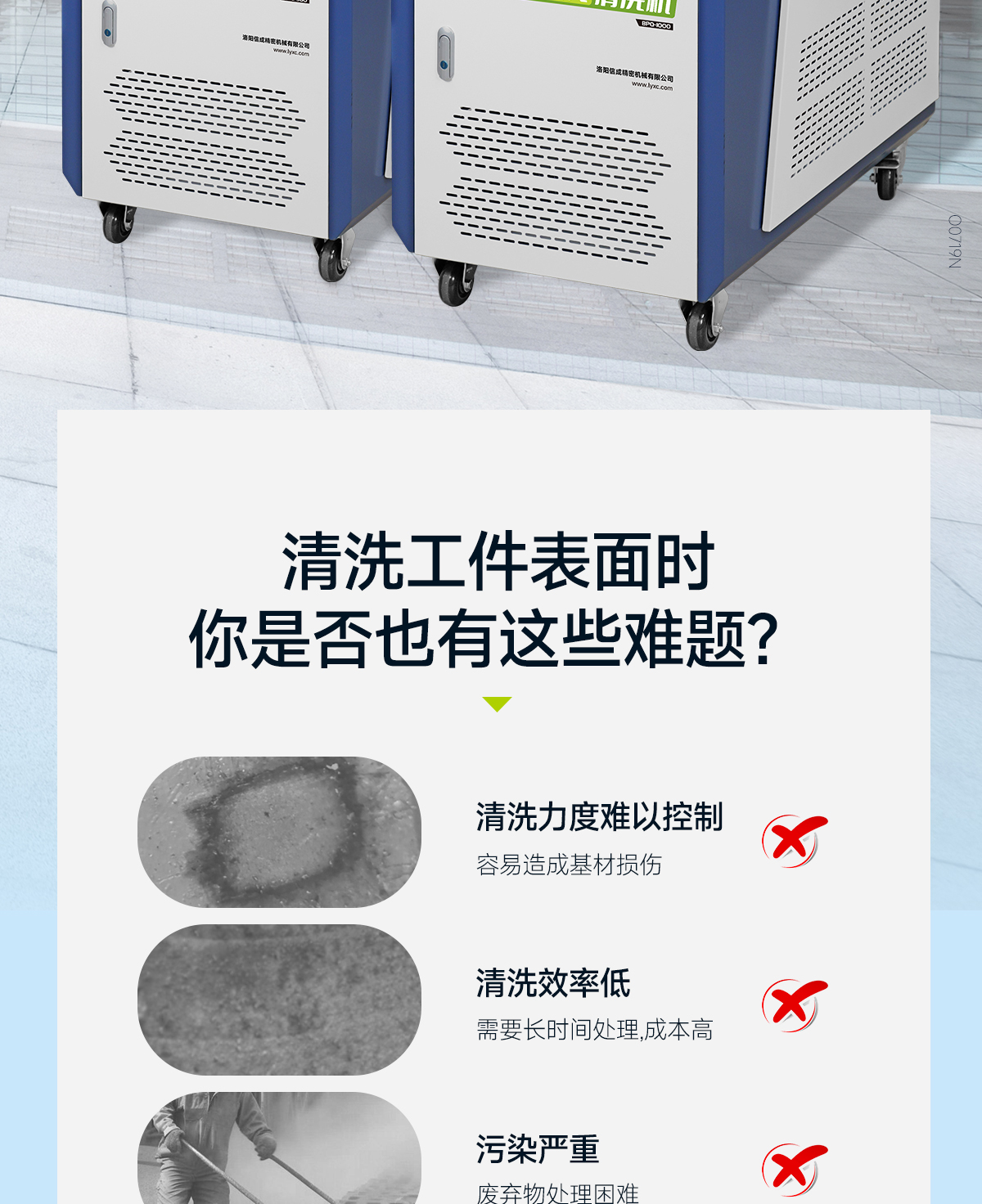 【更新】?jī)?nèi)貿(mào)-脈沖-激光清洗機(jī)詳情頁O0720-牛力-恢復(fù)的_02.jpg