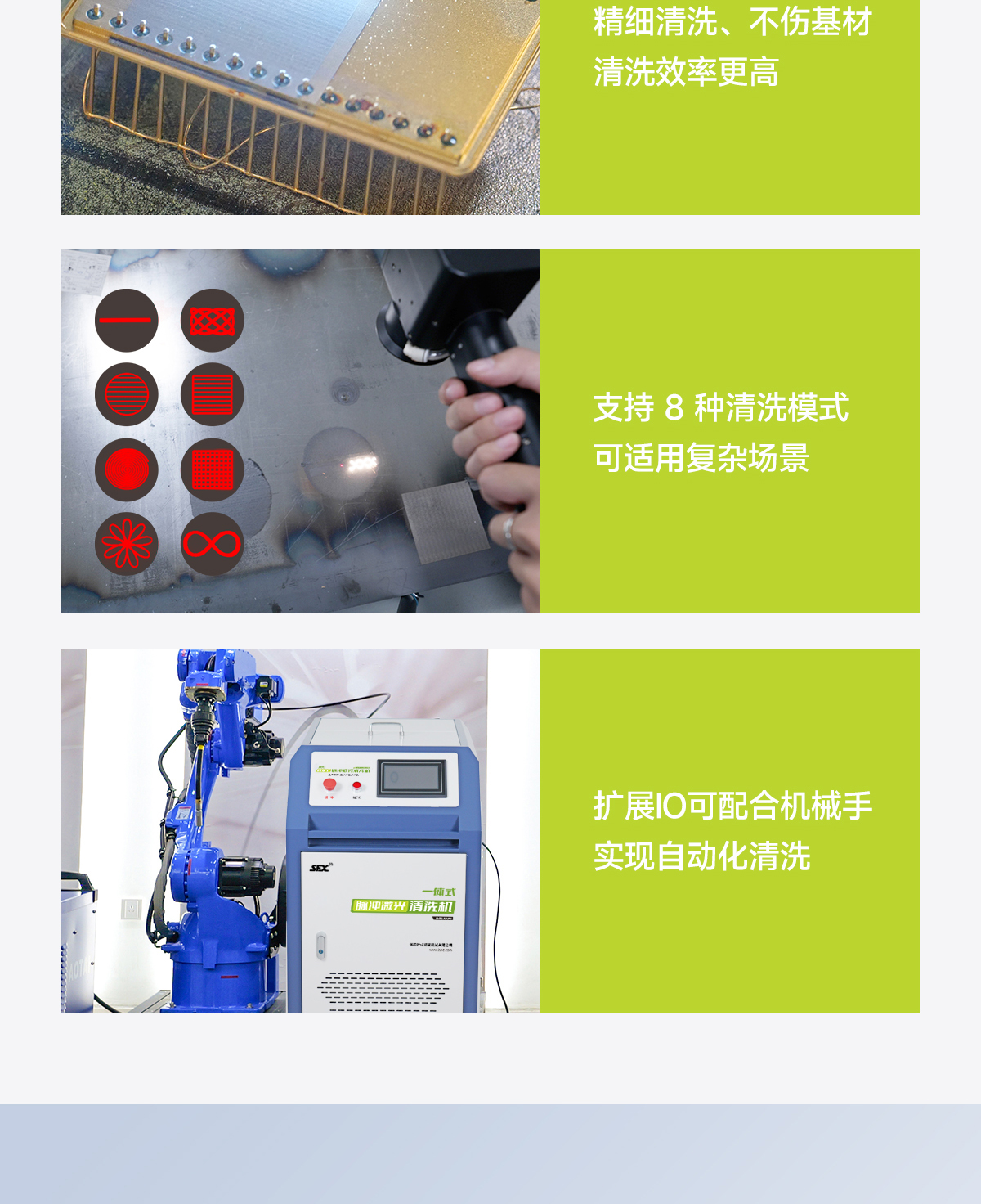【更新】?jī)?nèi)貿(mào)-脈沖-激光清洗機(jī)詳情頁O0720-牛力-恢復(fù)的_04.jpg