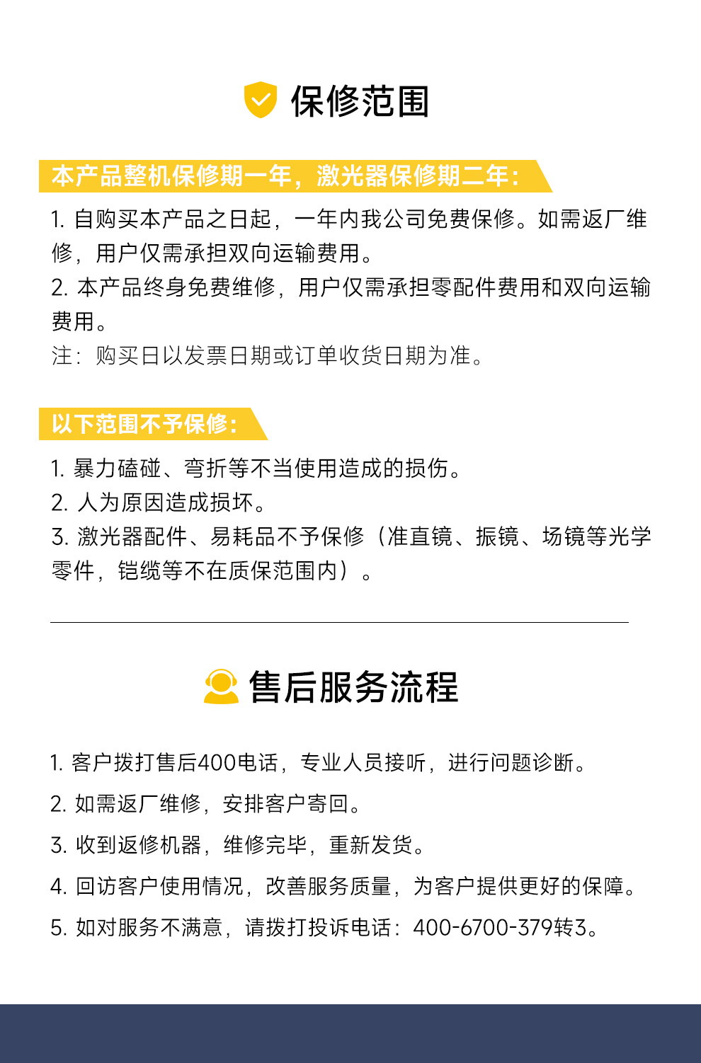 【定稿】內(nèi)貿(mào)-sfx--便攜式脈沖激光清洗機-詳情-O0731-牛力_09.jpg