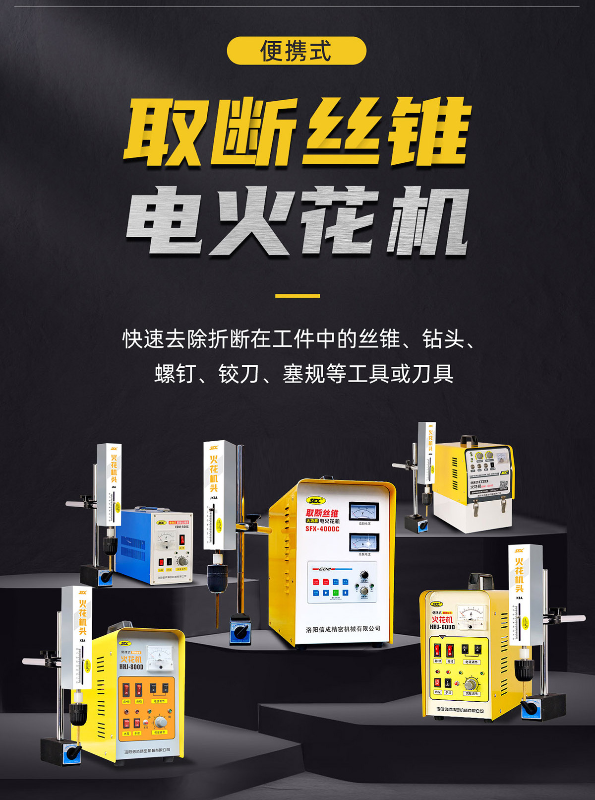 【更新機(jī)頭】取斷絲錐火花機(jī)詳情P0210lyf-拷貝_02.jpg