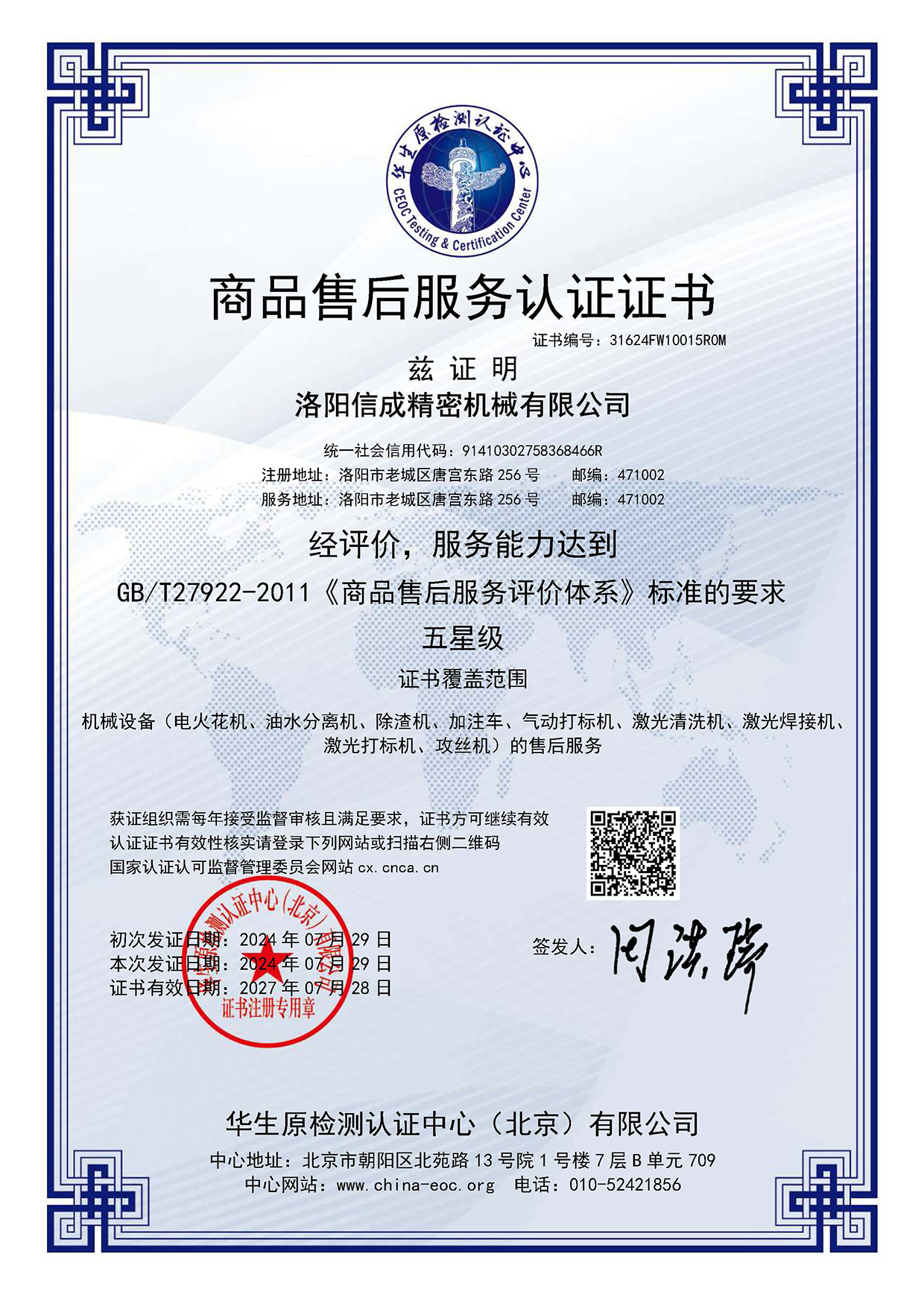 1742460386810788.jpg 20240730115705_6333.jpg