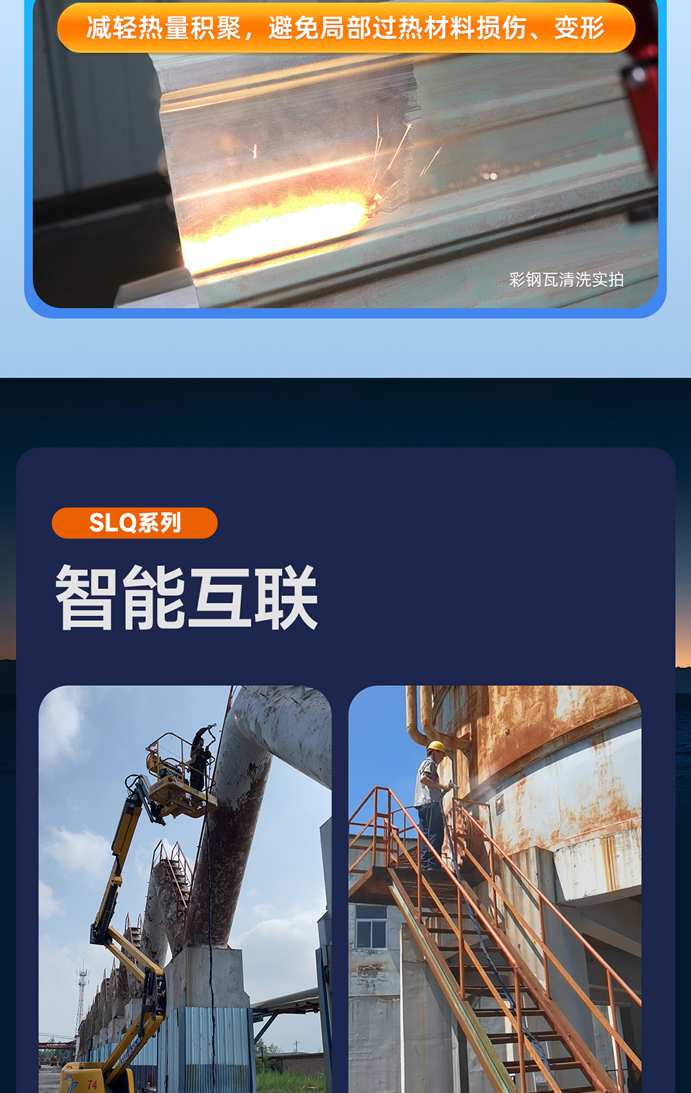 1753166590553034.jpg 【更新】?jī)?nèi)貿(mào)-sfx--水冷一體激光清洗機(jī)-詳情-P0721HMG_04.jpg