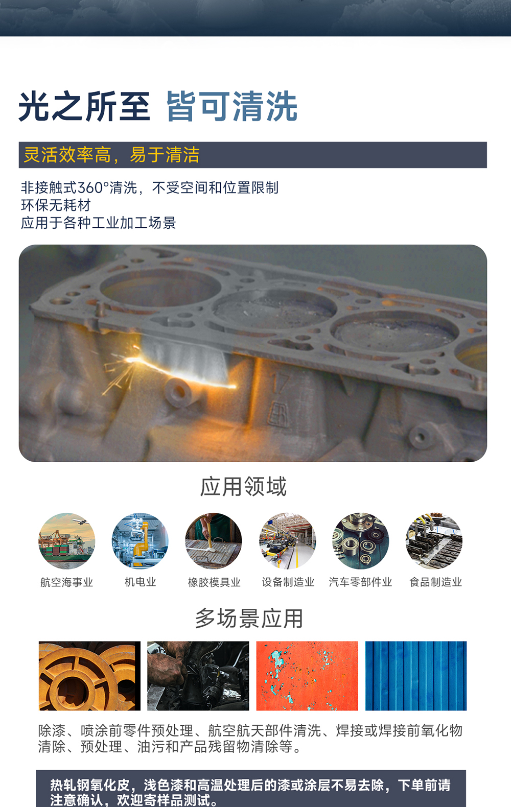 1753166598547543.jpg 【更新】?jī)?nèi)貿(mào)-sfx--水冷一體激光清洗機(jī)-詳情-P0721HMG_07.jpg