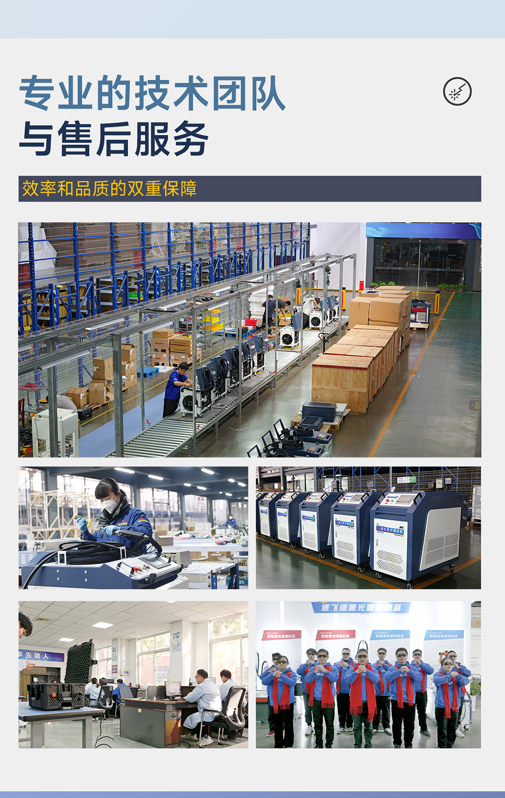 1753166623879562.jpg 【更新】?jī)?nèi)貿(mào)-sfx--水冷一體激光清洗機(jī)-詳情-P0721HMG_15.jpg