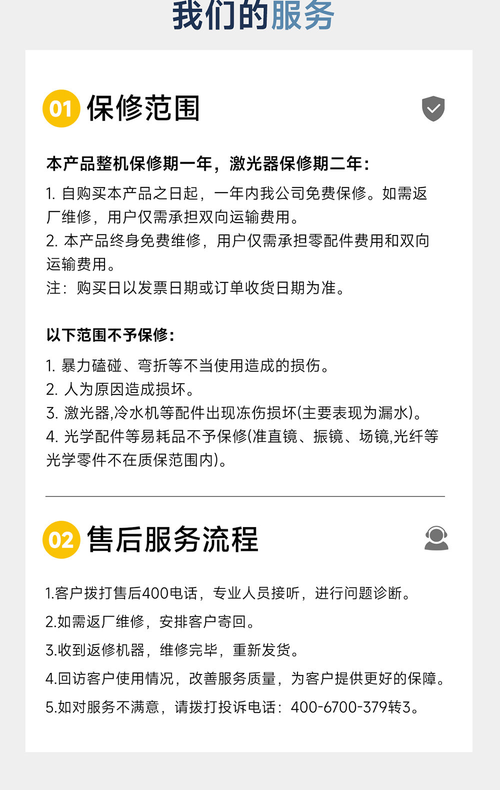 1753166629876598.jpg 【更新】?jī)?nèi)貿(mào)-sfx--水冷一體激光清洗機(jī)-詳情-P0721HMG_17.jpg