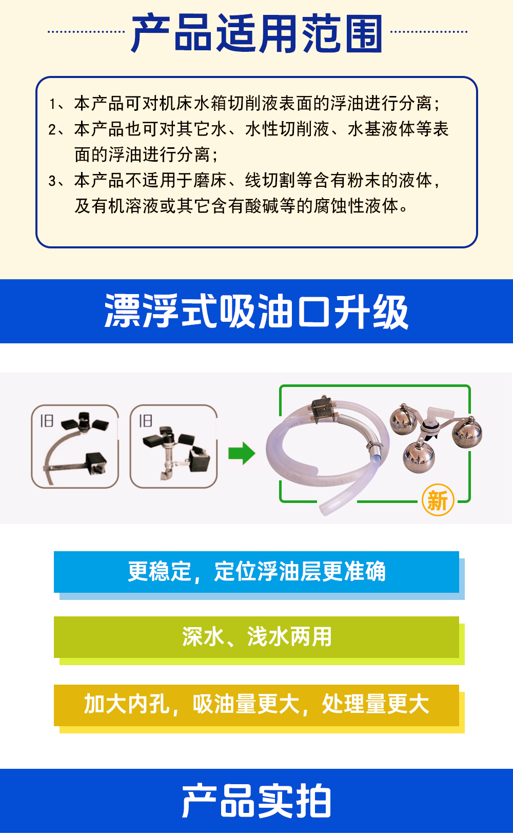 1761382731137246.jpg 【更新】CZC-6035A油水分離機(jī)詳情-P1024Z_05.jpg