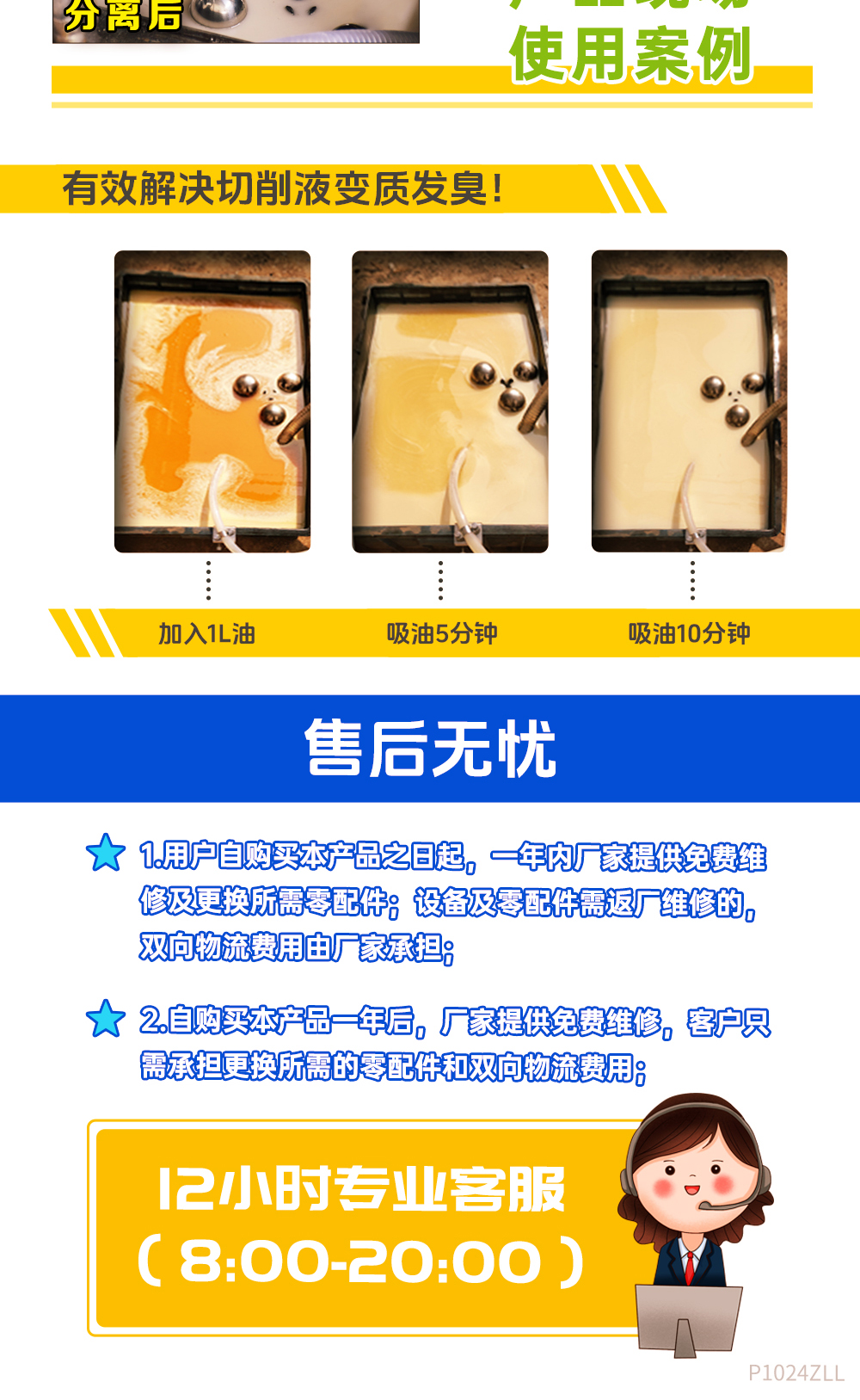 1761382736340885.jpg 【更新】CZC-6035A油水分離機(jī)詳情-P1024Z_07.jpg