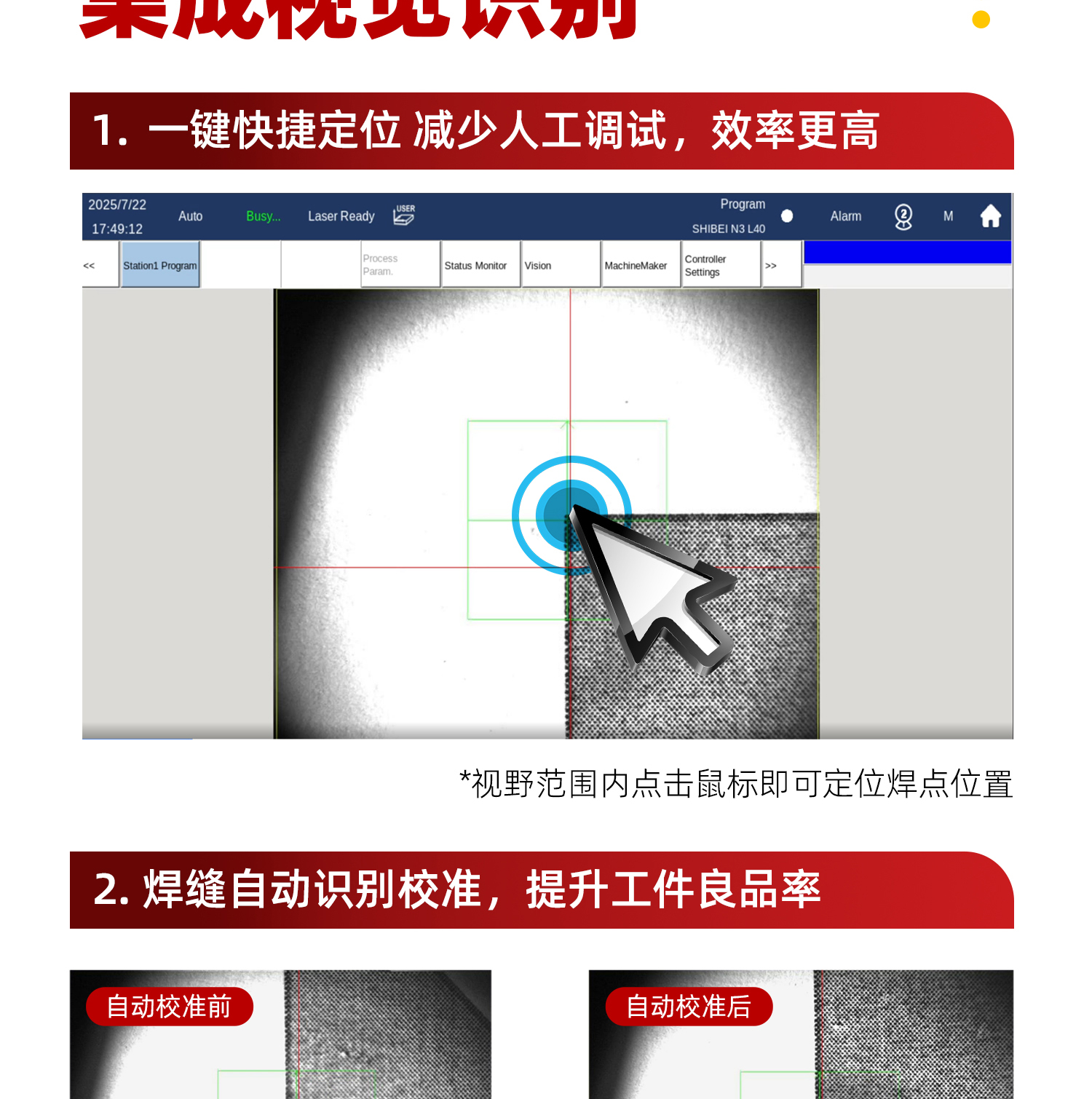1763112255717569.jpg 【定稿】全封閉平臺(tái)式激光焊接機(jī)-詳情-P1030-牛力_06.jpg