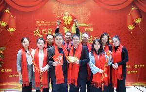 2019新春團(tuán)拜會(huì)