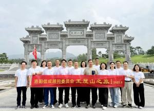 有驚無(wú)險(xiǎn)！信成顧問(wèn)委員會(huì)王屋山之旅